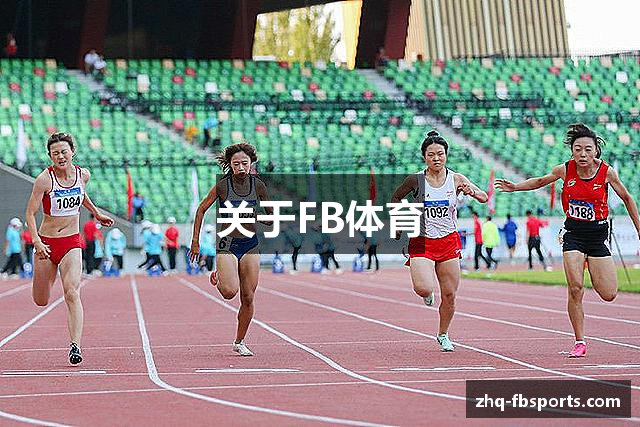 关于FB体育